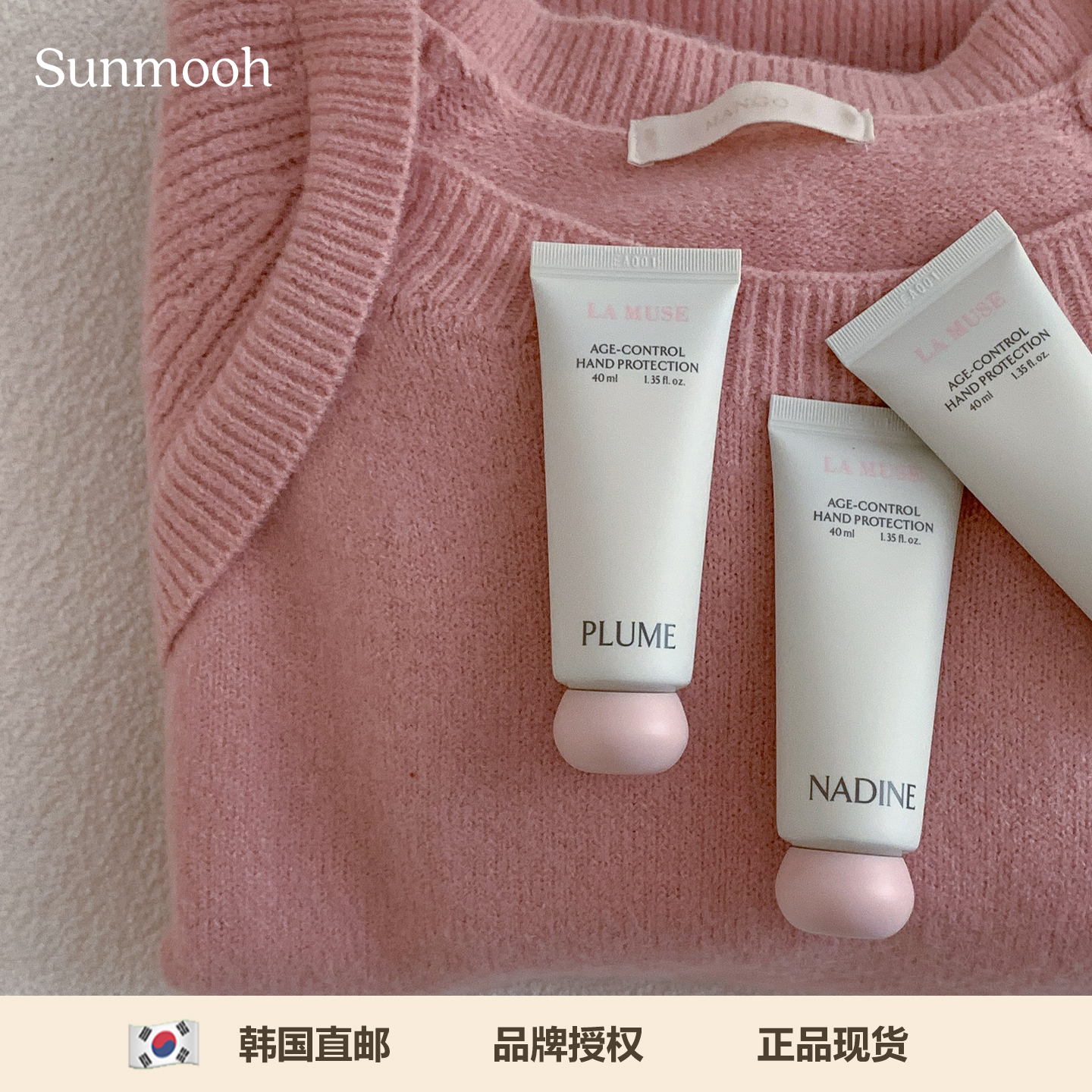 【Sunmooh】镁白改善手纹▲LAMUSE香氛护手霜滋润保湿韩女留香