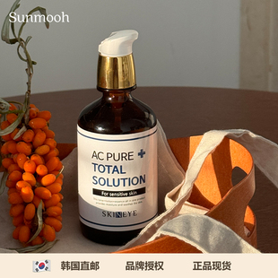 一瓶解决痘肌SKINEYE祛痘全效精华温和敏感肌控油修复 Sunmooh