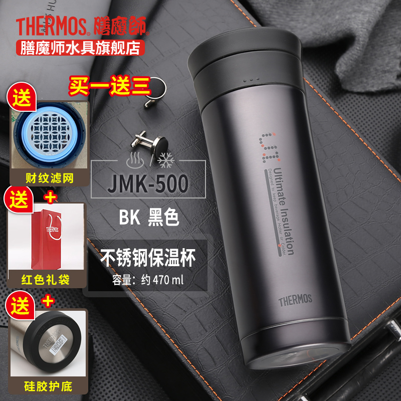 膳魔师保温杯带茶漏不锈钢刻字