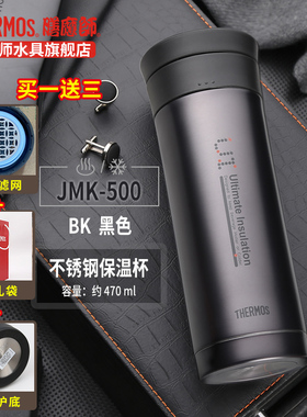 旗舰店膳魔师㊣TCMA-550不锈钢男士泡茶漏保温杯JMK-500刻字 特惠