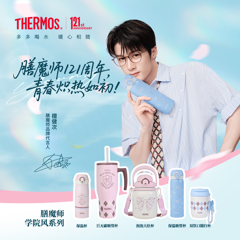 檀健次同款膳魔师保温杯学院风系列便携吸管双饮咖啡杯巨无霸水杯