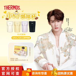 膳魔师随行保温杯小布丁咖啡杯简约办公宿舍简约水杯TCJC-300/400