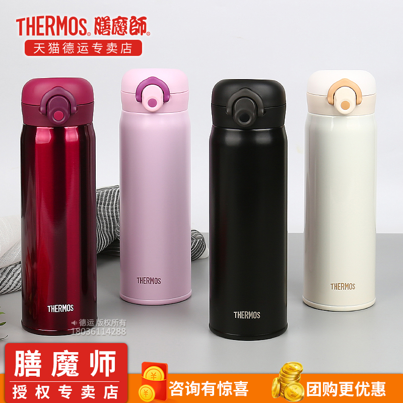 膳魔师保温杯旗舰店316不锈钢新