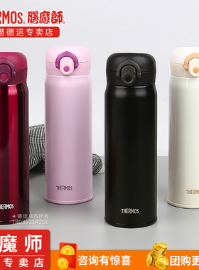 膳魔师授权旗舰店316不锈钢弹盖保温杯男女简约便携水杯TCMO-500S