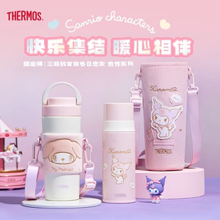 膳魔师保温杯三丽鸥2大容量酷洛米不锈钢便携咖啡杯布丁狗吸管杯