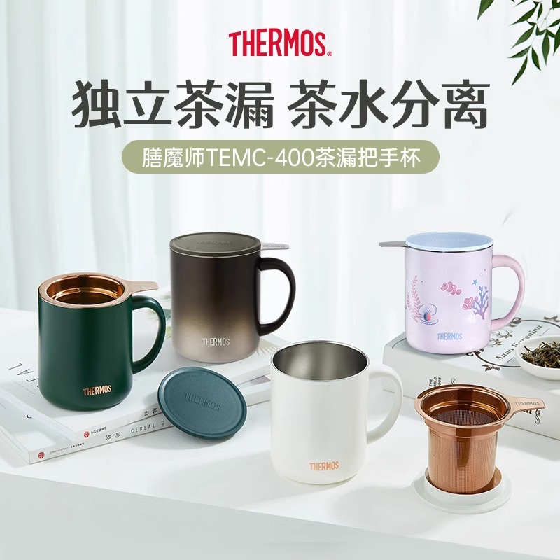 膳魔師304馬克杯泡茶帶濾網TEMC