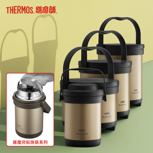 不锈钢焖烧锅THERMOS/膳魔师煲汤