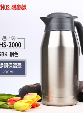 膳魔师不锈钢高真空2L保温壶水壶 保温 THS-2000 可定制刻字