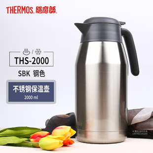 2000 THS 可定制刻字 保温 膳魔师不锈钢高真空2L保温壶水壶