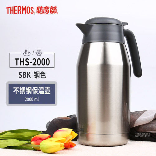 膳魔师保温壶ths-2000高真空