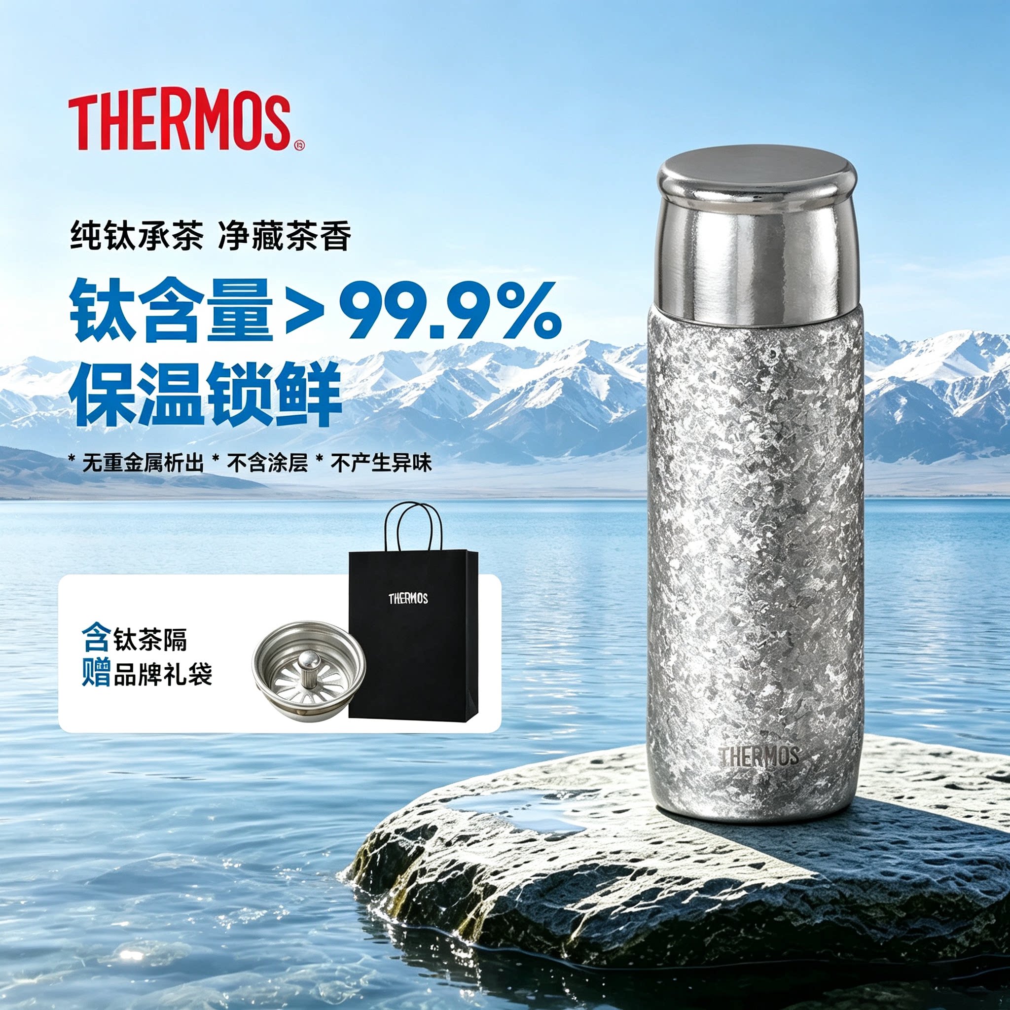 送礼膳魔师纯钛保温杯男女士钛杯便携磁吸焖泡茶水杯团购礼盒TCOP