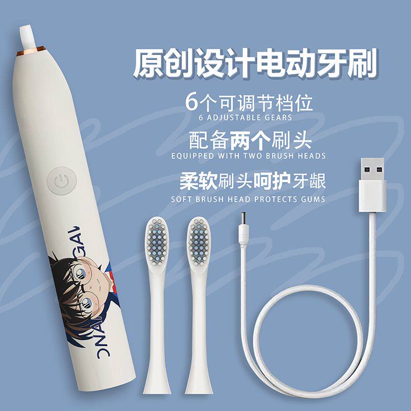 名侦探柯南卡通超声波电动牙刷全自动充电式男女美白防水软毛成人