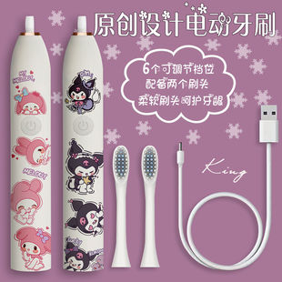 库洛米美乐蒂电动牙刷男女声波深层清洁软毛充电便携式洁齿