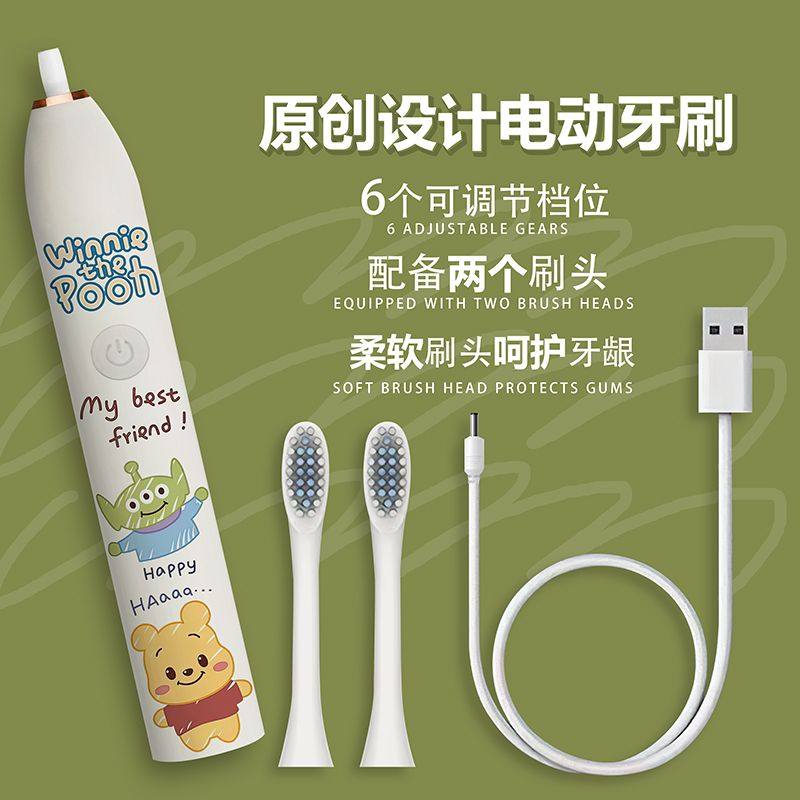 维尼熊三眼怪兽超声波电动牙刷全自动充电男女美白防水ins高颜值,美容美体仪器,电动牙刷,淘宝优惠券,粉丝福利购,淘宝优惠卷