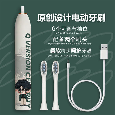成人张新Q版张新Q版明星