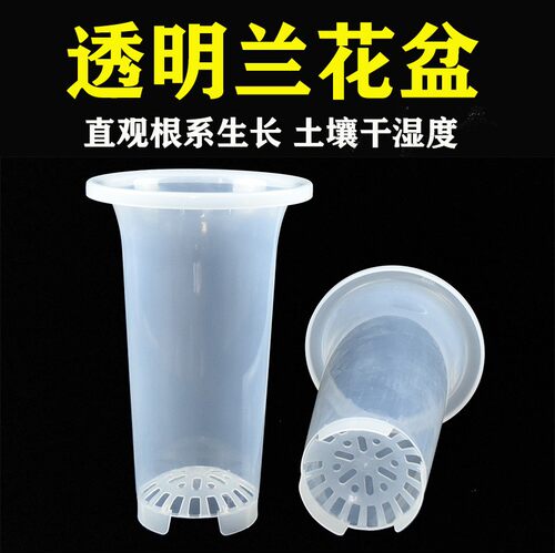透明兰花盆树脂透气加厚