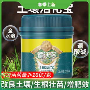 微生物土壤活化剂活化宝矿源黄腐酸钾微生物菌肥松土壤板结改良剂