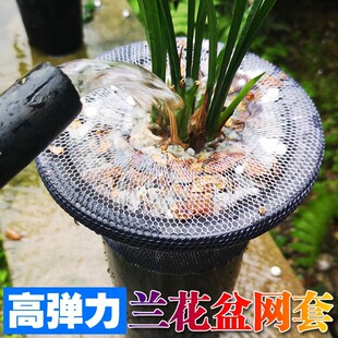 兰花盆网罩兰花网套兰花盆套网花盆网防漏防溅土高弹性缝纫线纱线