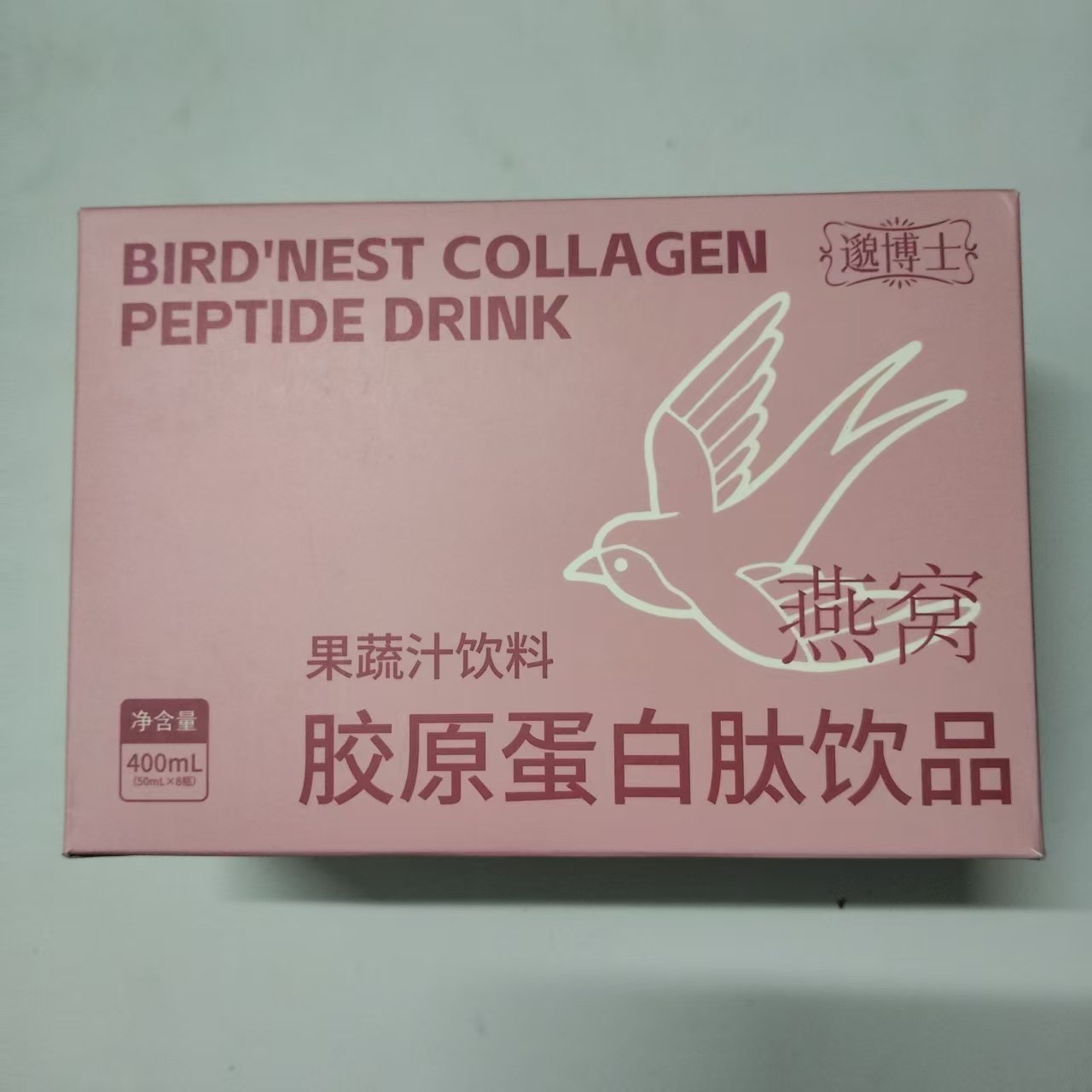燕窝胶原蛋白肽饮品盒装400ml果味饮料
