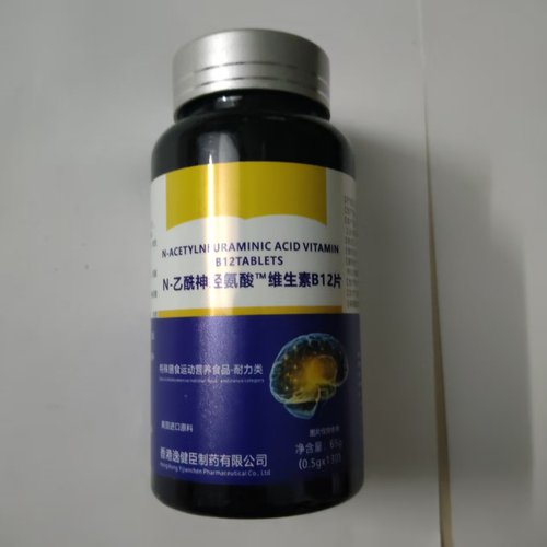 正品包邮N-乙酰神经氨酸+维生素B12片一盒130片，每日一次两片