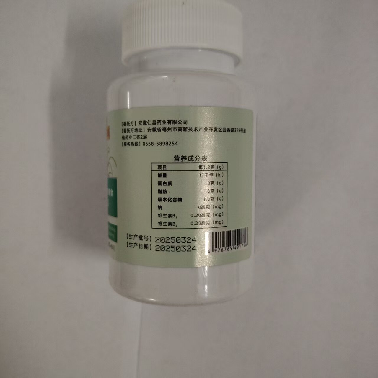 正品包邮固信堂麦冬枇杷叶甘草雪梨片60片每日一次两片