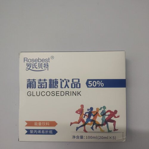 Rosebest罗氏贝特葡萄糖饮品50%能量饮料100ml运动健身