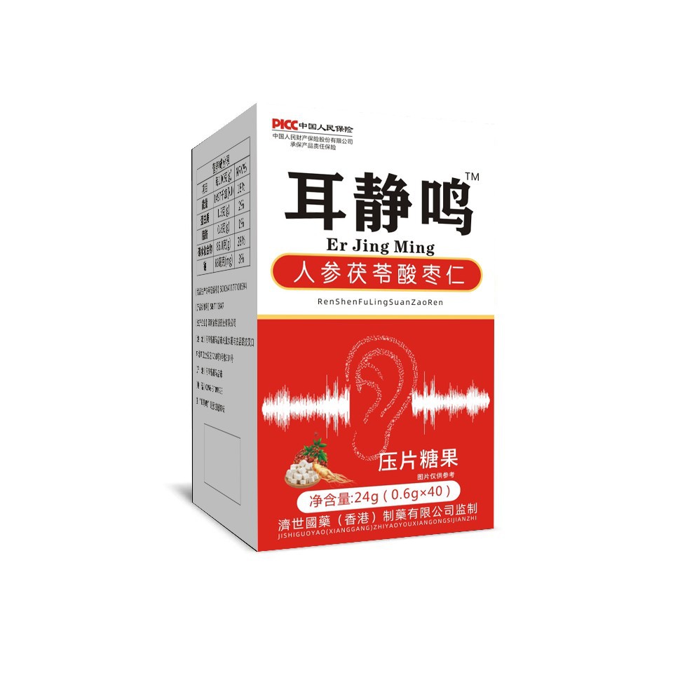 正品包邮香港济世国药】香港耳静鸣瓶装 人参茯苓酸枣仁压片糖果