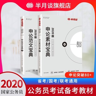 江苏省考中公2018年江苏省公务员考试用书AB