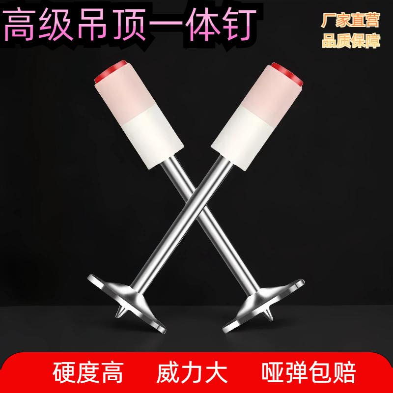 炮釘迷你炮釘吊頂神器專用槍釘子