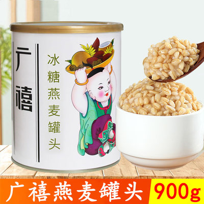 广禧燕麦罐头开罐即食商用900g