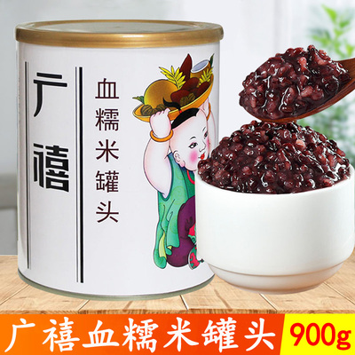 广禧血糯米罐头奶茶店商用900g