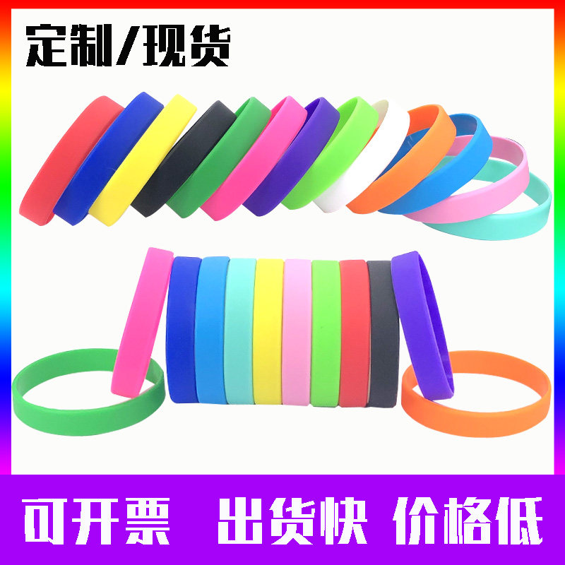 DIY硅胶手环印刷凹凸刻不同文字