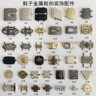 靴子侧面金属鞋扣配件乐福鞋水钻装饰扣女鞋子上的饰品鞋面配饰