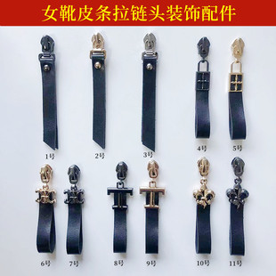 棉鞋尼龙拉链头装饰配件靴子后拉链配饰鞋面皮条拉头饰品DIY鞋扣