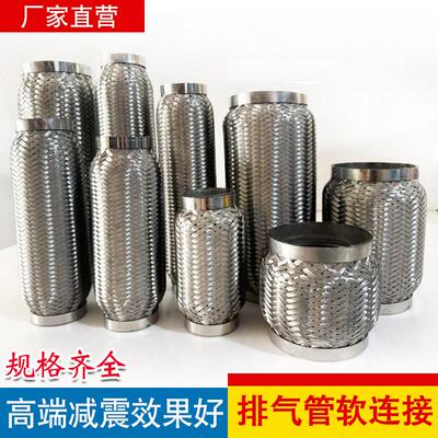 高档波纹管汽车货车排气管软连接