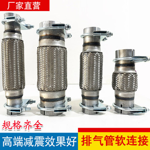 免焊接汽车货车排气管消声器软管四层不锈钢软连接波纹管送卡箍