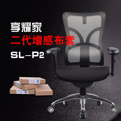WantHome/享耀家增感布套