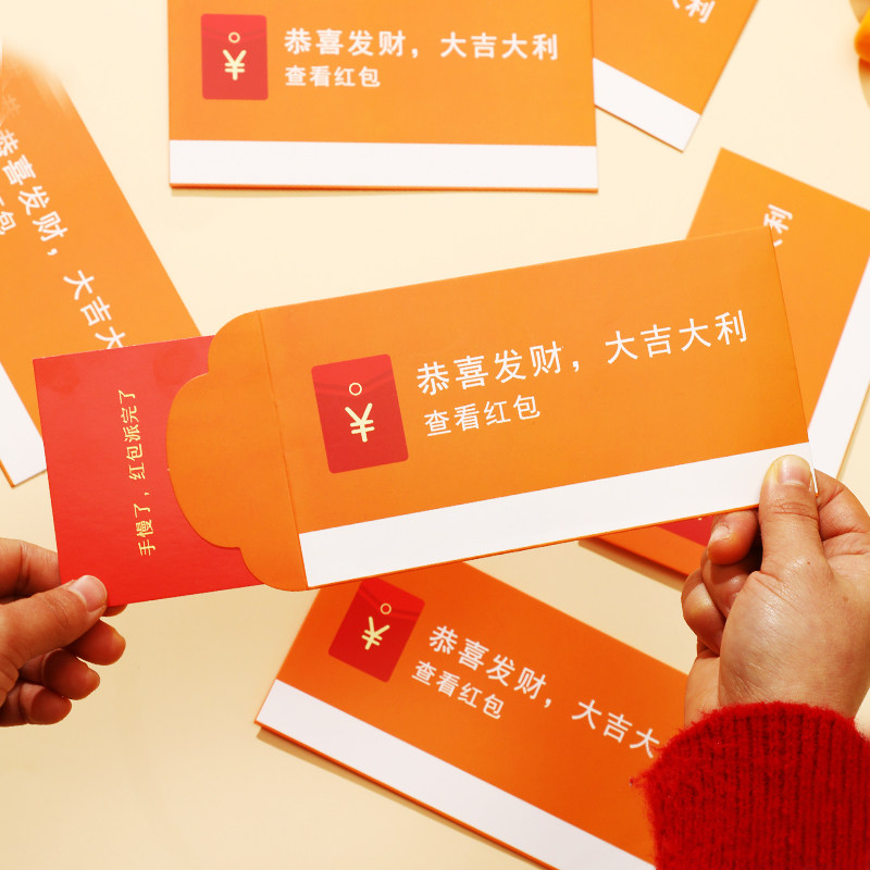 抖音红包袋个性创意利是封手慢无红包/利是封