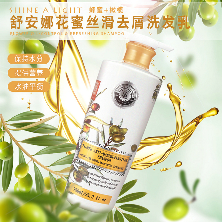 澳洲去屑止痒香味洗发乳