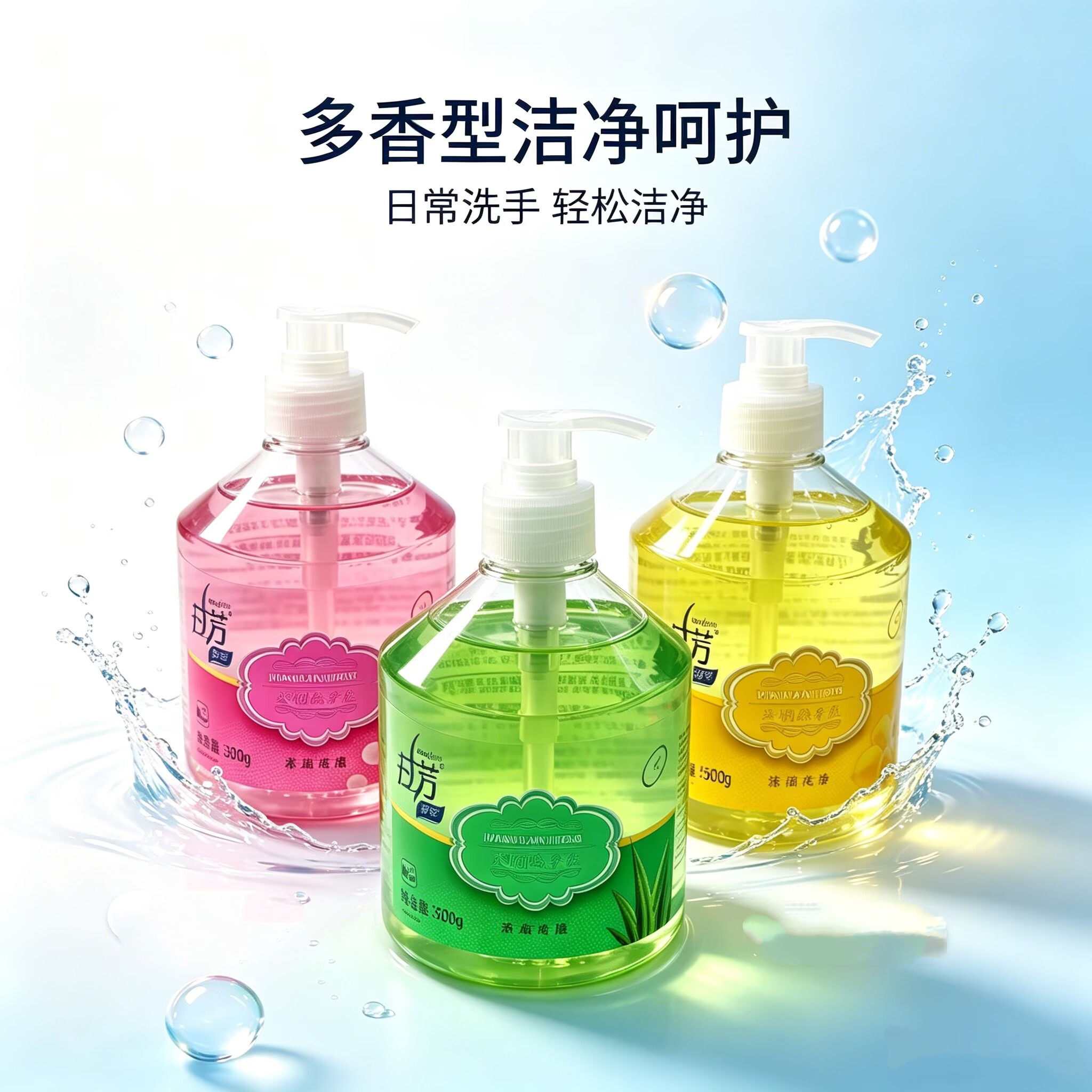 拉芳多姿润肤洗手液500g去污清新