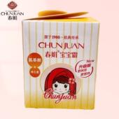 皴霜正品 春娟宝宝霜40g国货维生素婴幼儿保湿 乳儿童面霜滋润保湿