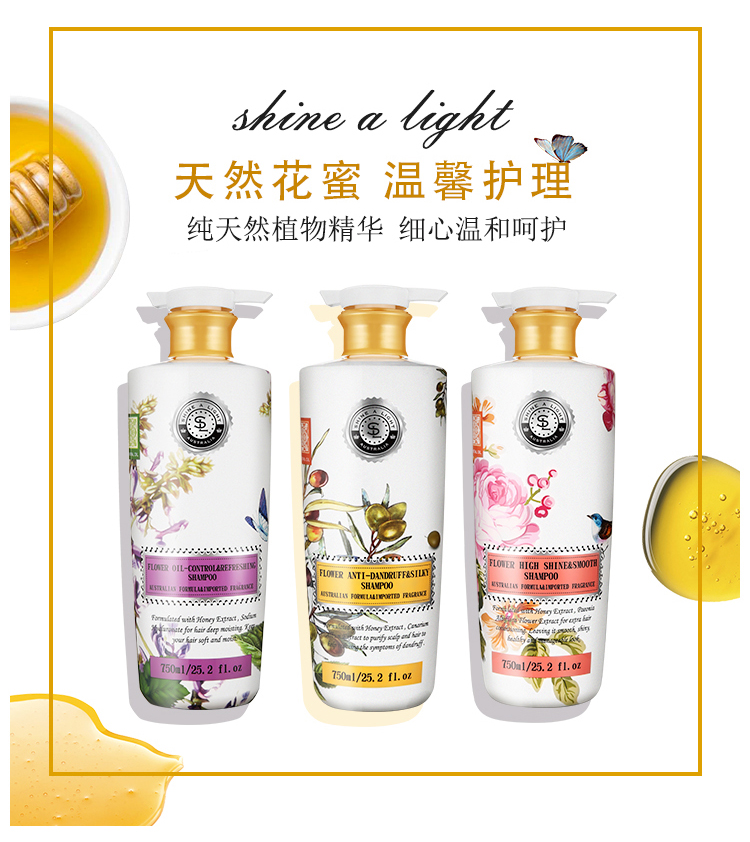 澳洲进口舒安娜花蜜去屑洗发水