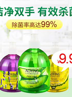 澳影除螨杀菌抗菌手部制洗涤剂