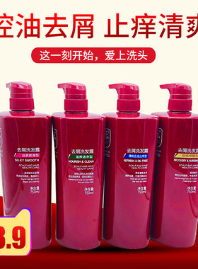 采乐750ml损伤修复洗发水包邮