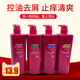 包邮 正品 采乐洗发水750ml清爽去油止痒洗发露损伤修复滋养顺滑