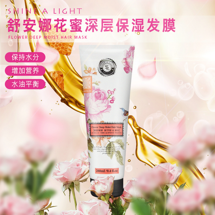 舒安娜花蜜深层保湿发膜