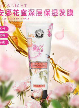 舒安娜花蜜深层保湿发膜