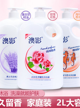 滋润澳影滋润保湿清爽保湿沐浴露