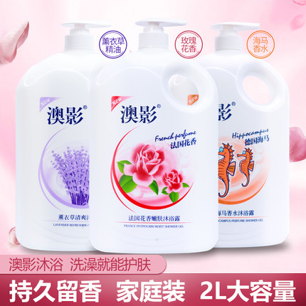 正品澳影滋润保湿沐浴露沐浴乳2000ml/2L家庭装持久留香清爽 包邮