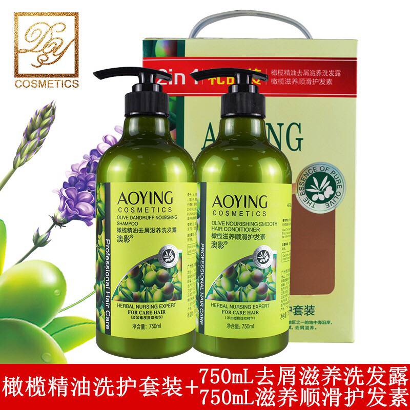 澳影橄榄精油深层清洁去屑洗发露 头发控油750ml护发素套装  包邮